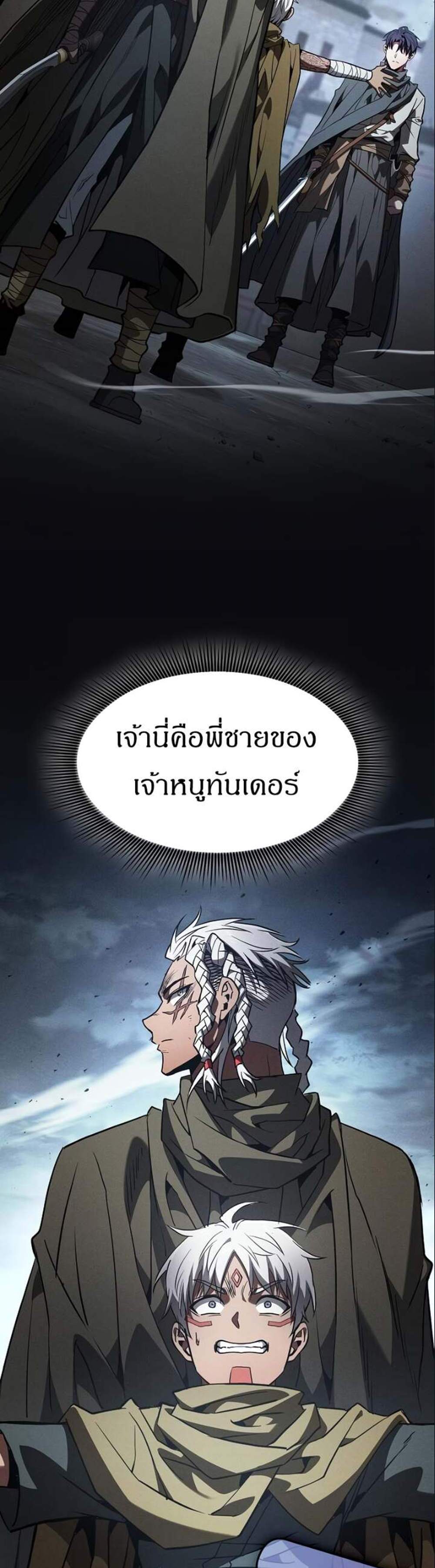 Academy’s Genius Swordmaster นักดาบอัจฉริยะจากอะคาเดมี แปลไทย