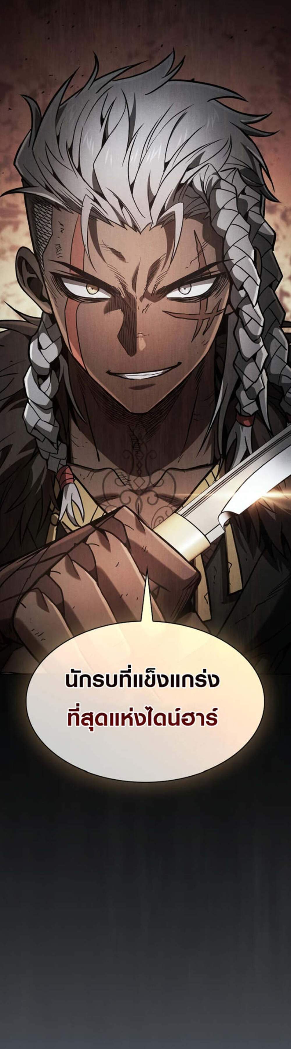 Academy’s Genius Swordmaster นักดาบอัจฉริยะจากอะคาเดมี แปลไทย