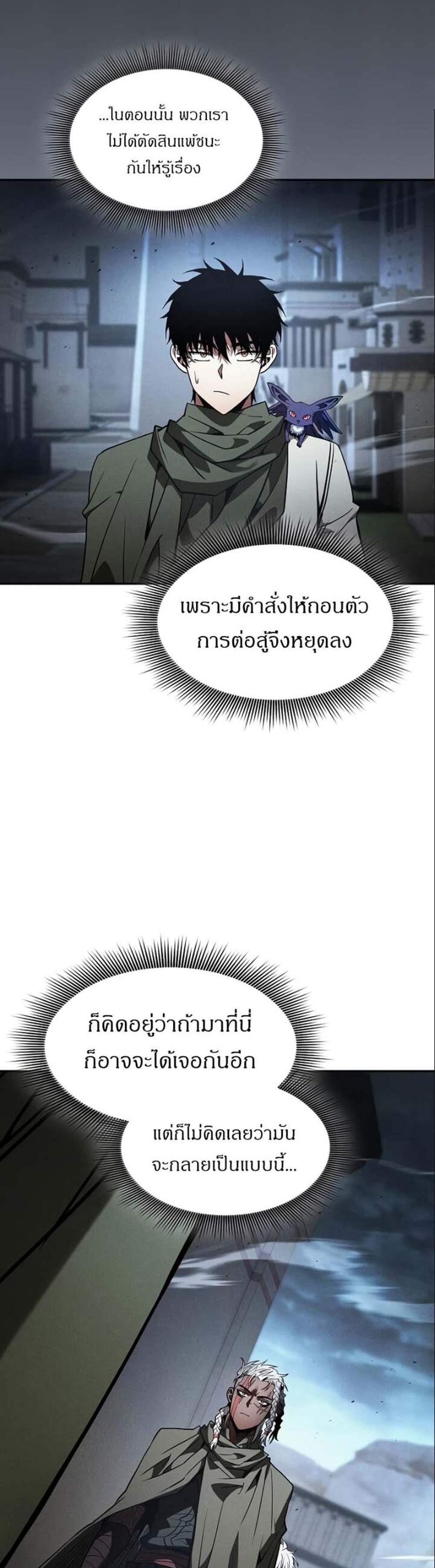 Academy’s Genius Swordmaster นักดาบอัจฉริยะจากอะคาเดมี แปลไทย