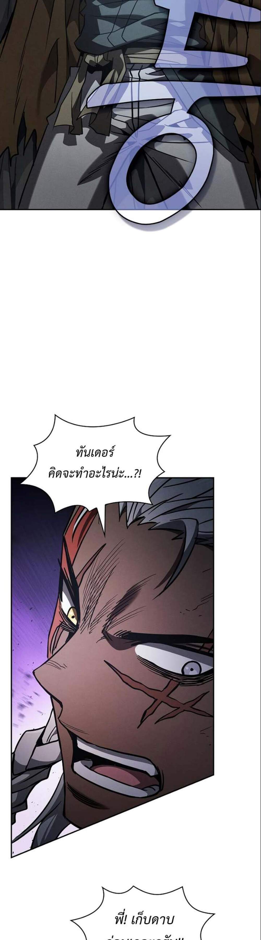 Academy’s Genius Swordmaster นักดาบอัจฉริยะจากอะคาเดมี แปลไทย