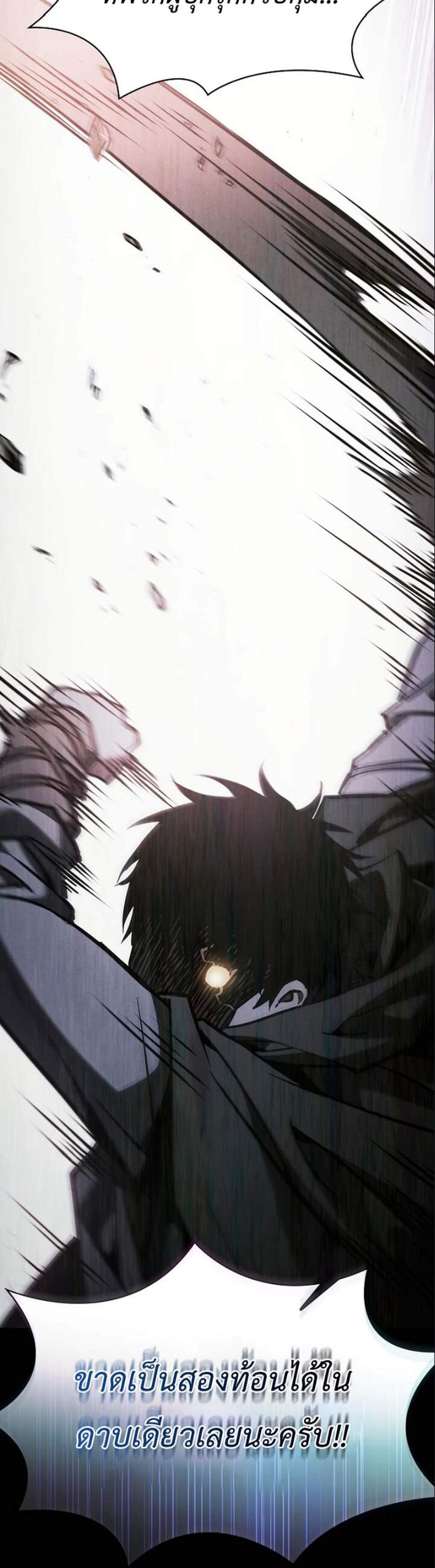 Academy’s Genius Swordmaster นักดาบอัจฉริยะจากอะคาเดมี แปลไทย