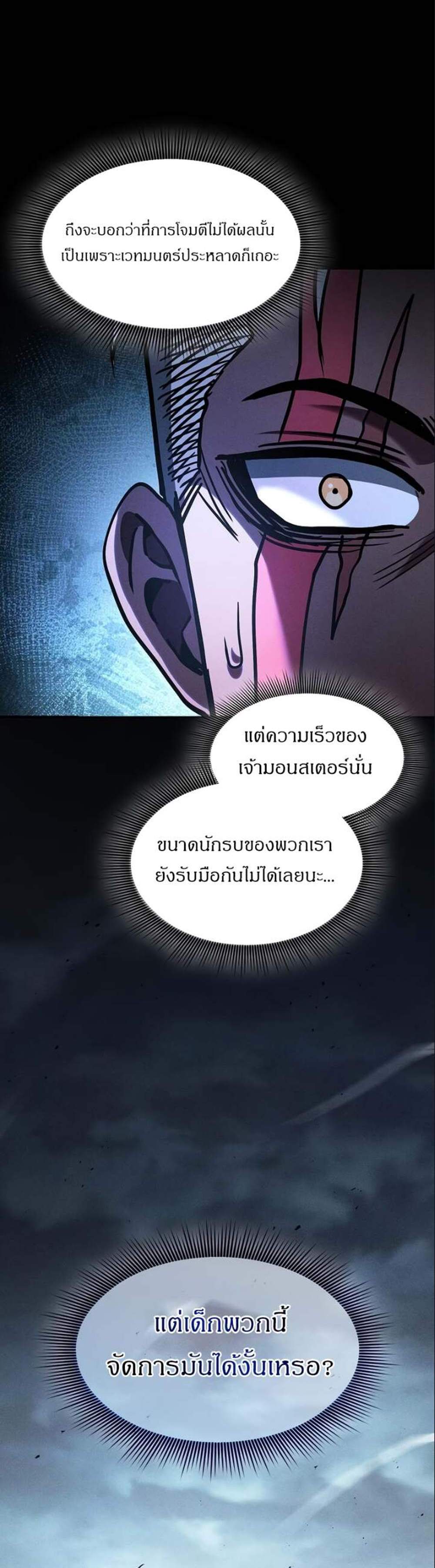 Academy’s Genius Swordmaster นักดาบอัจฉริยะจากอะคาเดมี แปลไทย