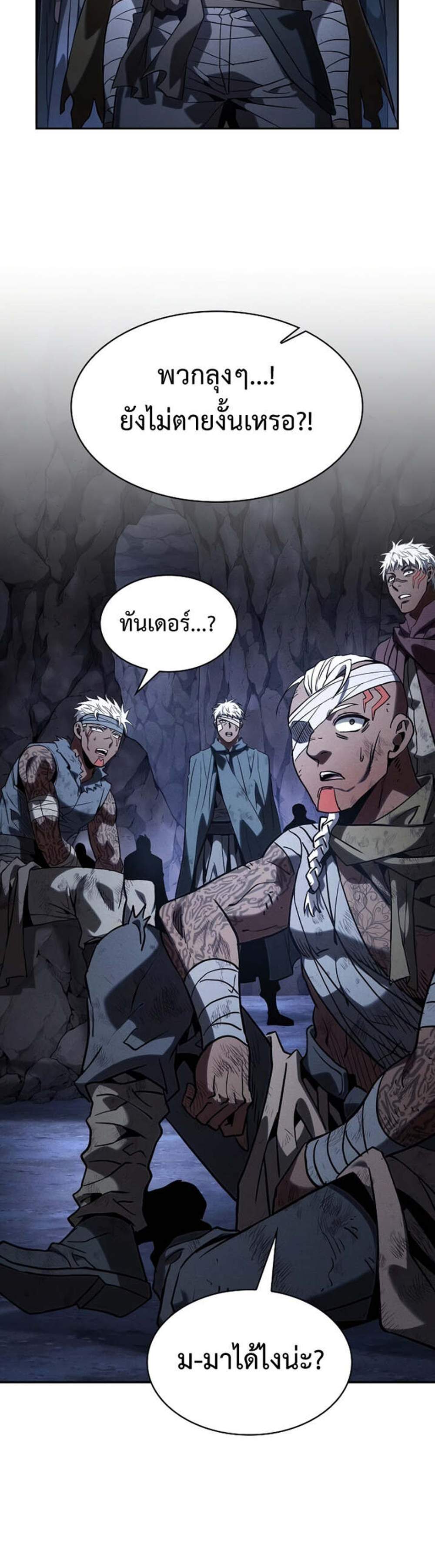 Academy’s Genius Swordmaster นักดาบอัจฉริยะจากอะคาเดมี แปลไทย
