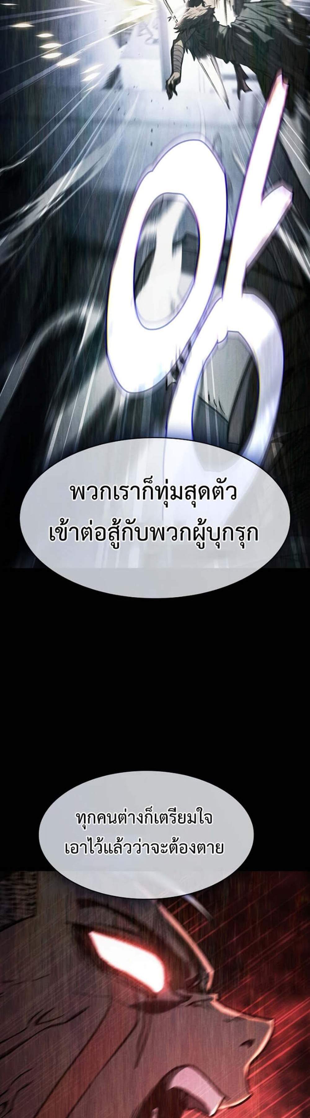 Academy’s Genius Swordmaster นักดาบอัจฉริยะจากอะคาเดมี แปลไทย
