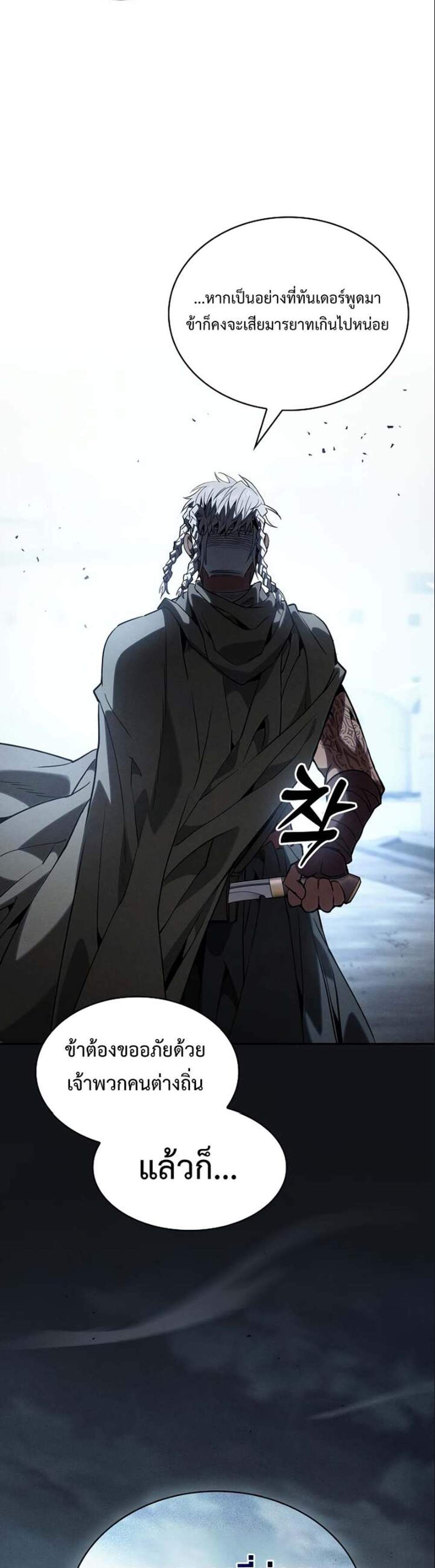 Academy’s Genius Swordmaster นักดาบอัจฉริยะจากอะคาเดมี แปลไทย