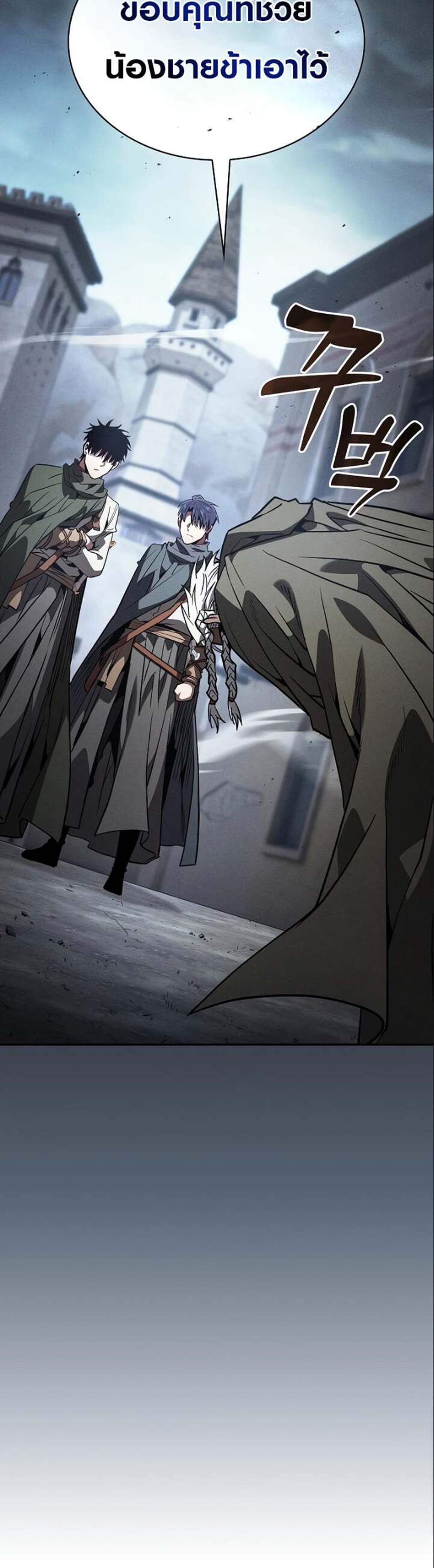 Academy’s Genius Swordmaster นักดาบอัจฉริยะจากอะคาเดมี แปลไทย