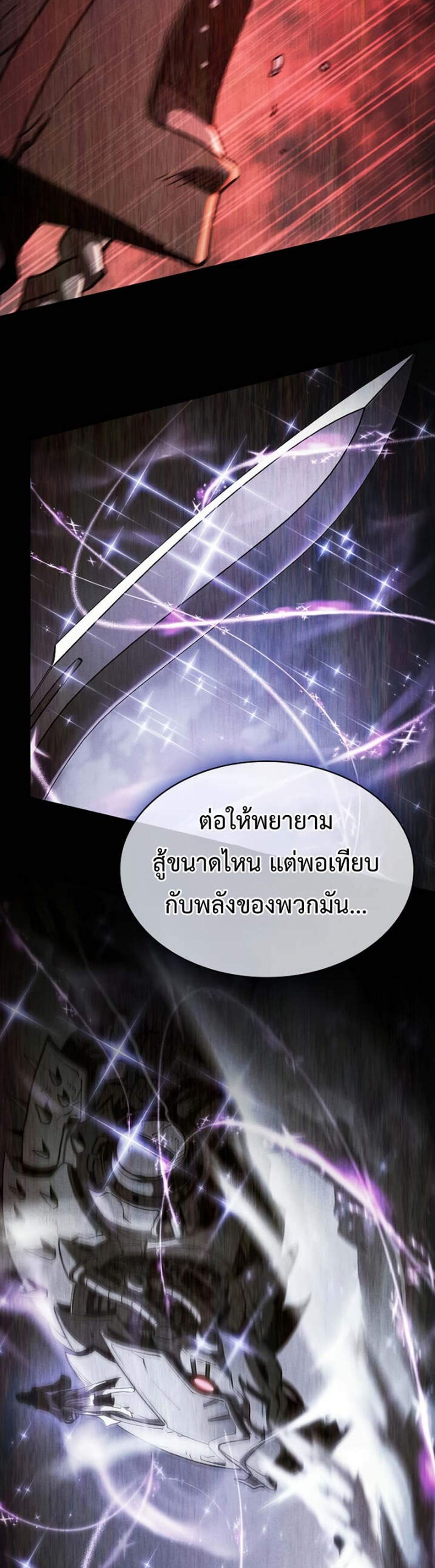 Academy’s Genius Swordmaster นักดาบอัจฉริยะจากอะคาเดมี แปลไทย