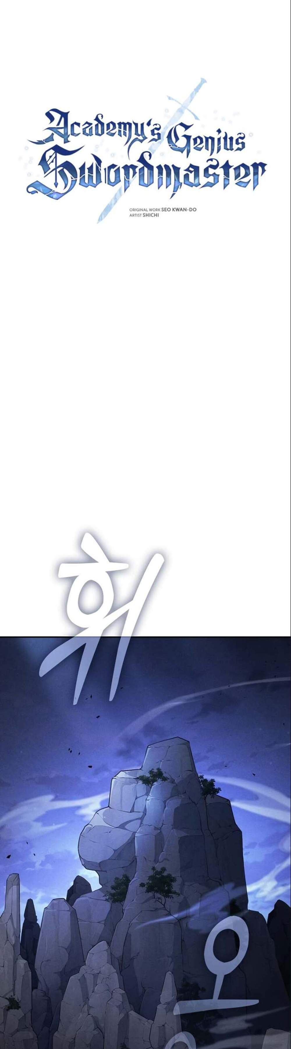 Academy’s Genius Swordmaster นักดาบอัจฉริยะจากอะคาเดมี แปลไทย