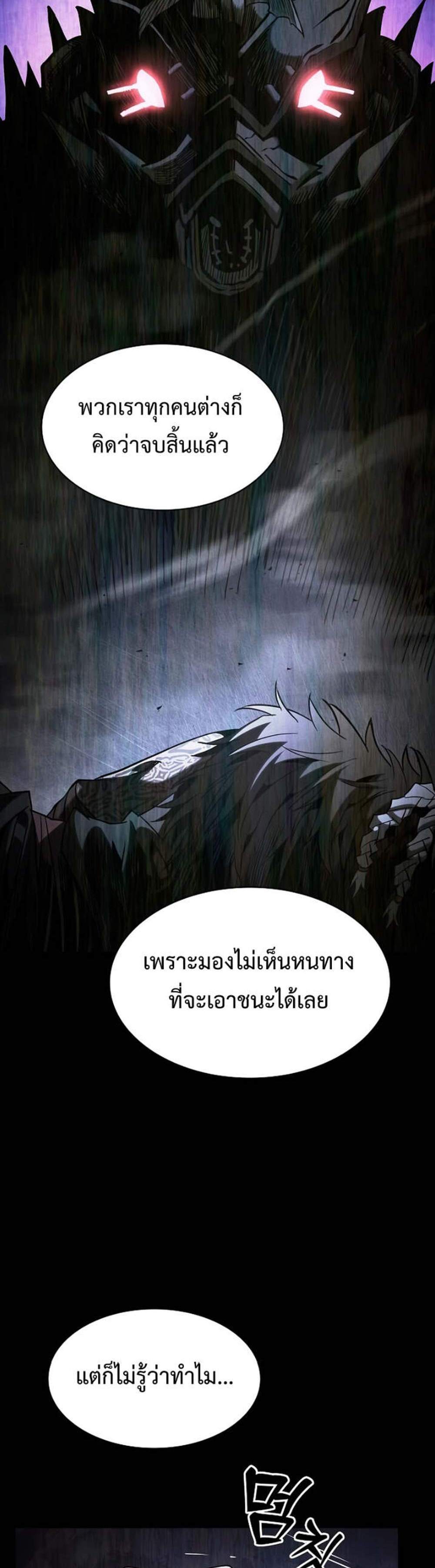Academy’s Genius Swordmaster นักดาบอัจฉริยะจากอะคาเดมี แปลไทย