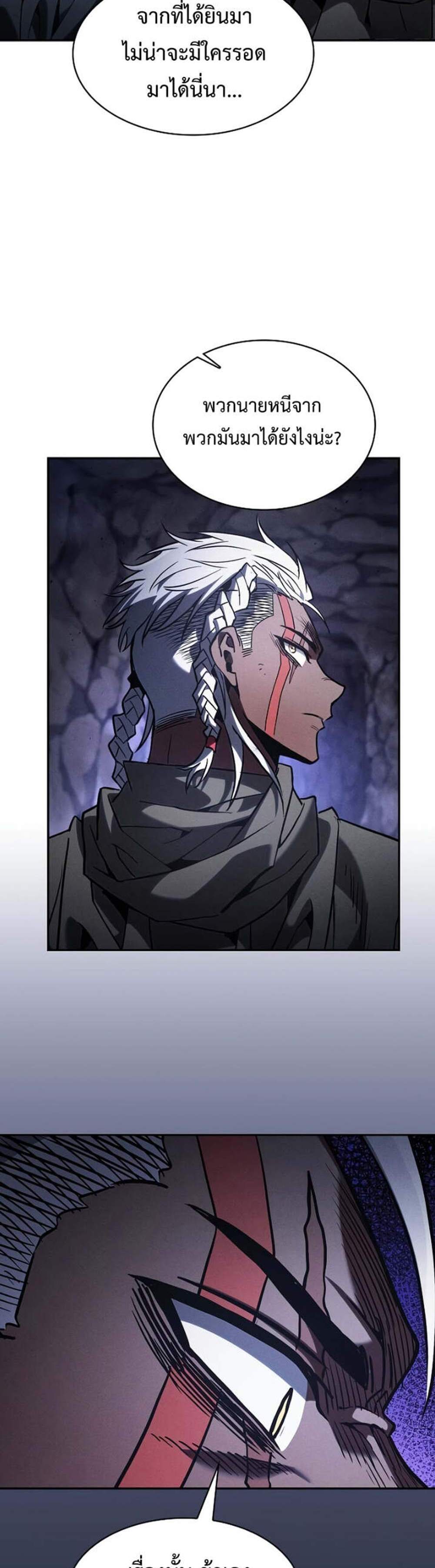 Academy’s Genius Swordmaster นักดาบอัจฉริยะจากอะคาเดมี แปลไทย