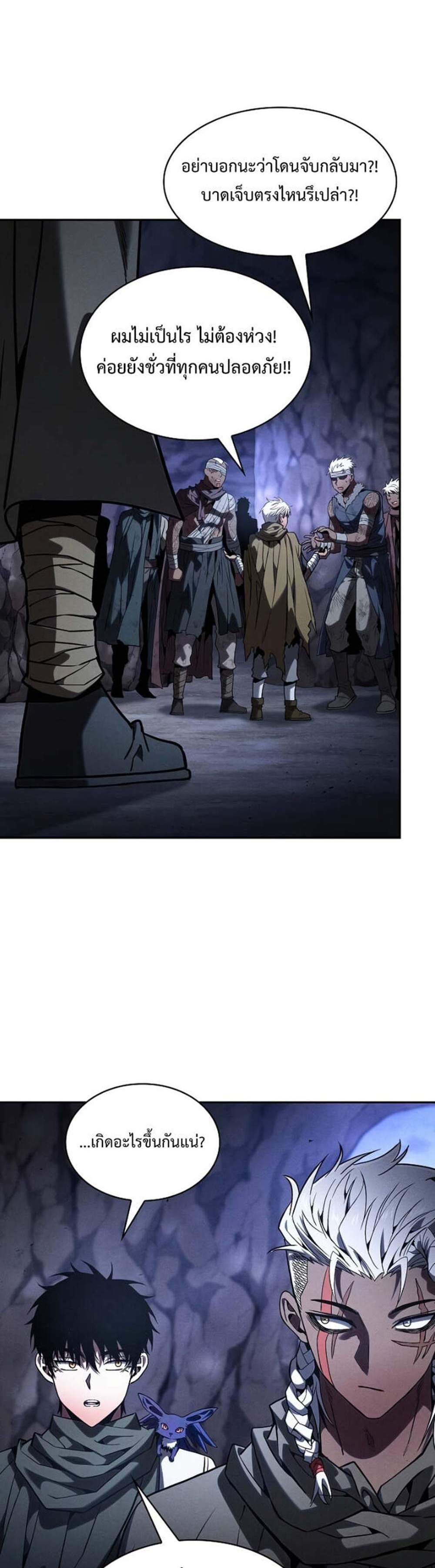 Academy’s Genius Swordmaster นักดาบอัจฉริยะจากอะคาเดมี แปลไทย