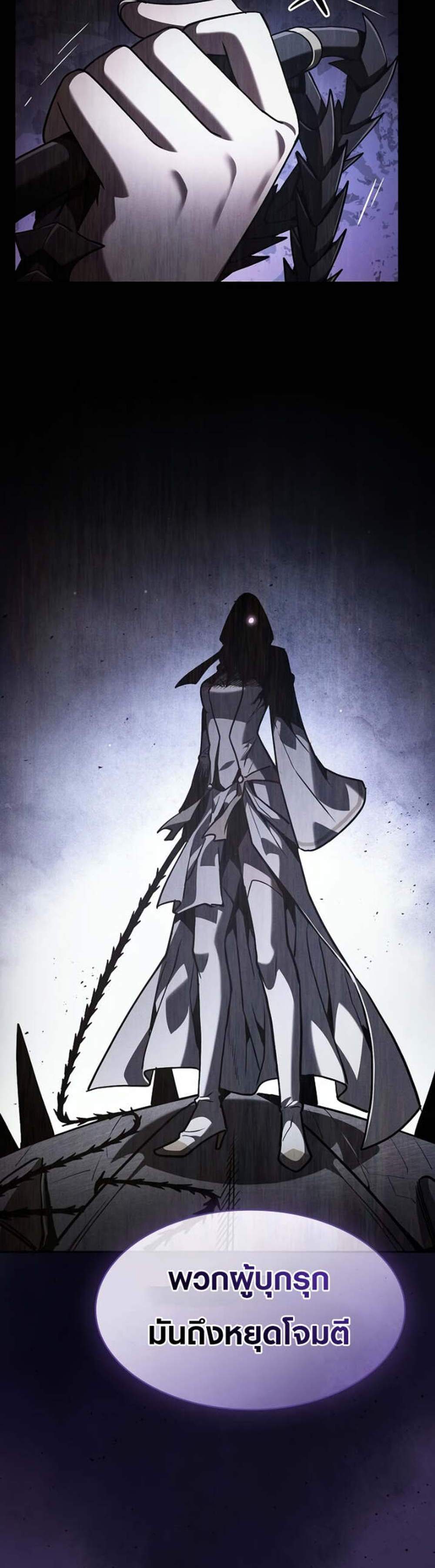 Academy’s Genius Swordmaster นักดาบอัจฉริยะจากอะคาเดมี แปลไทย