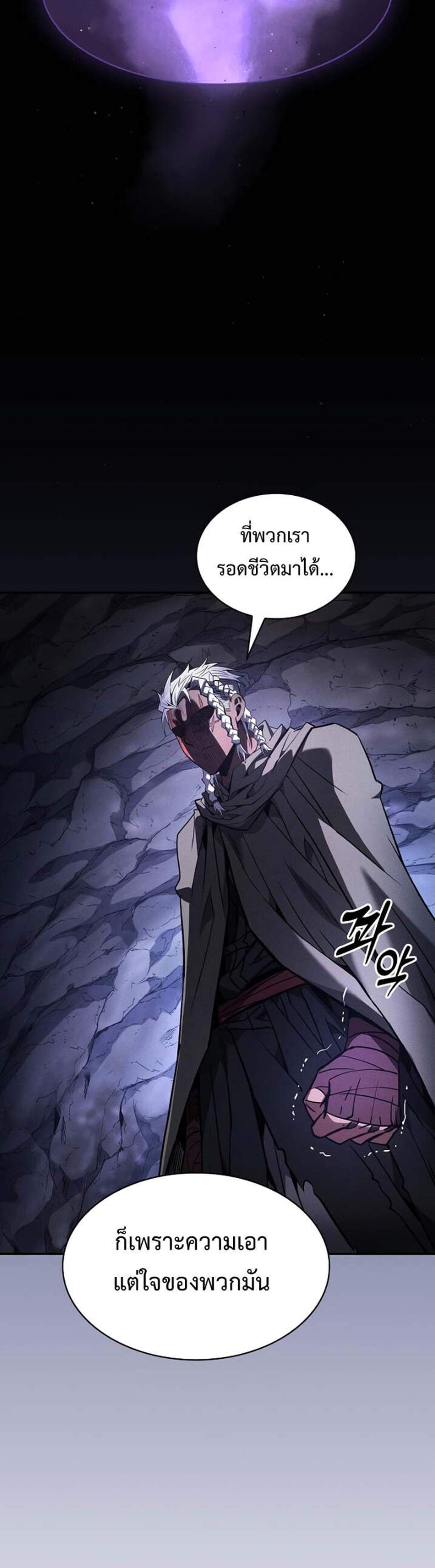 Academy’s Genius Swordmaster นักดาบอัจฉริยะจากอะคาเดมี แปลไทย