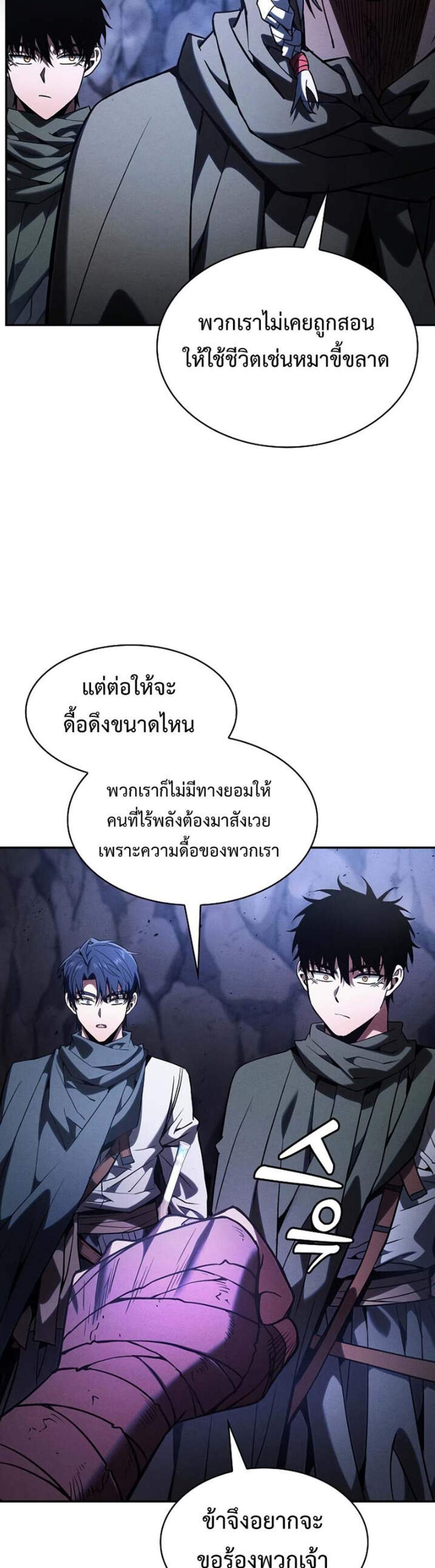 Academy’s Genius Swordmaster นักดาบอัจฉริยะจากอะคาเดมี แปลไทย