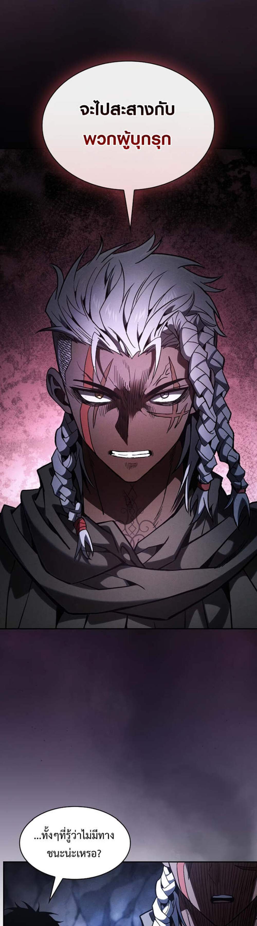 Academy’s Genius Swordmaster นักดาบอัจฉริยะจากอะคาเดมี แปลไทย