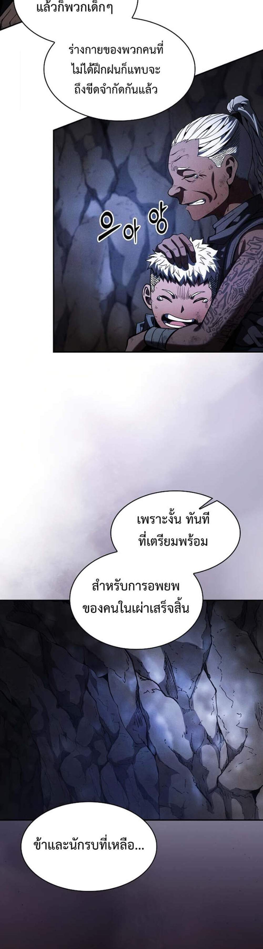 Academy’s Genius Swordmaster นักดาบอัจฉริยะจากอะคาเดมี แปลไทย