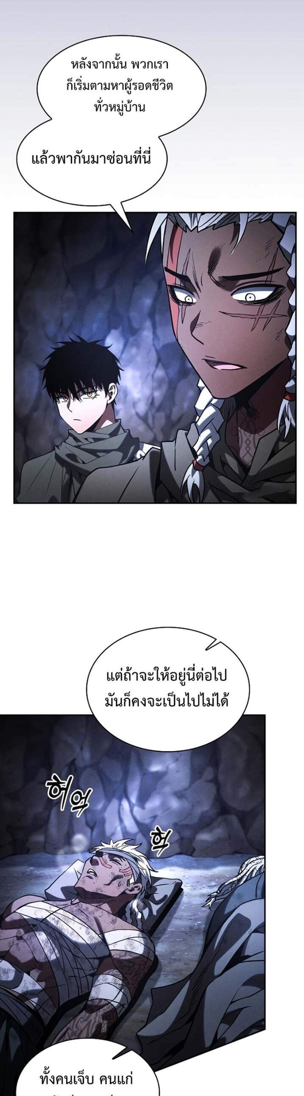 Academy’s Genius Swordmaster นักดาบอัจฉริยะจากอะคาเดมี แปลไทย