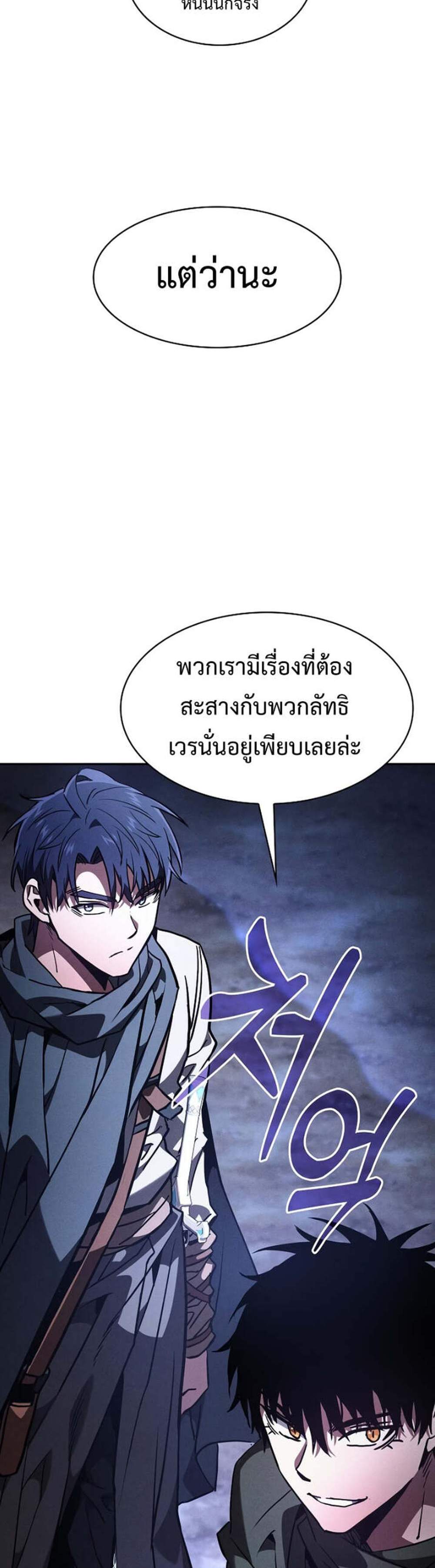 Academy’s Genius Swordmaster นักดาบอัจฉริยะจากอะคาเดมี แปลไทย