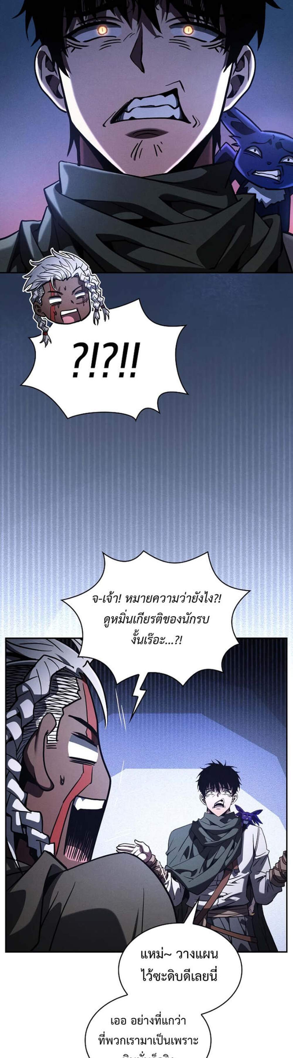 Academy’s Genius Swordmaster นักดาบอัจฉริยะจากอะคาเดมี แปลไทย
