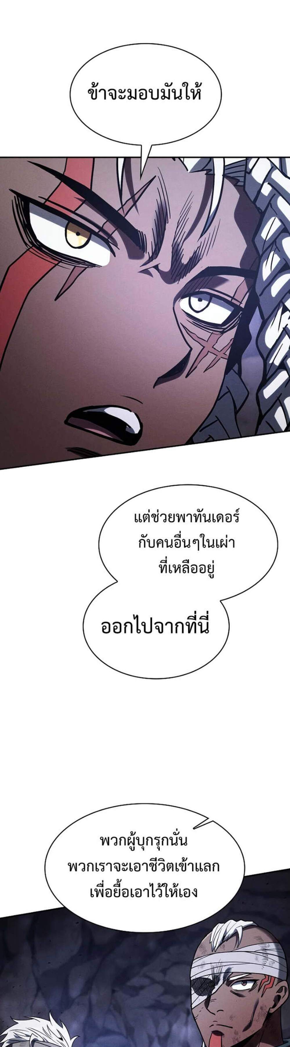 Academy’s Genius Swordmaster นักดาบอัจฉริยะจากอะคาเดมี แปลไทย