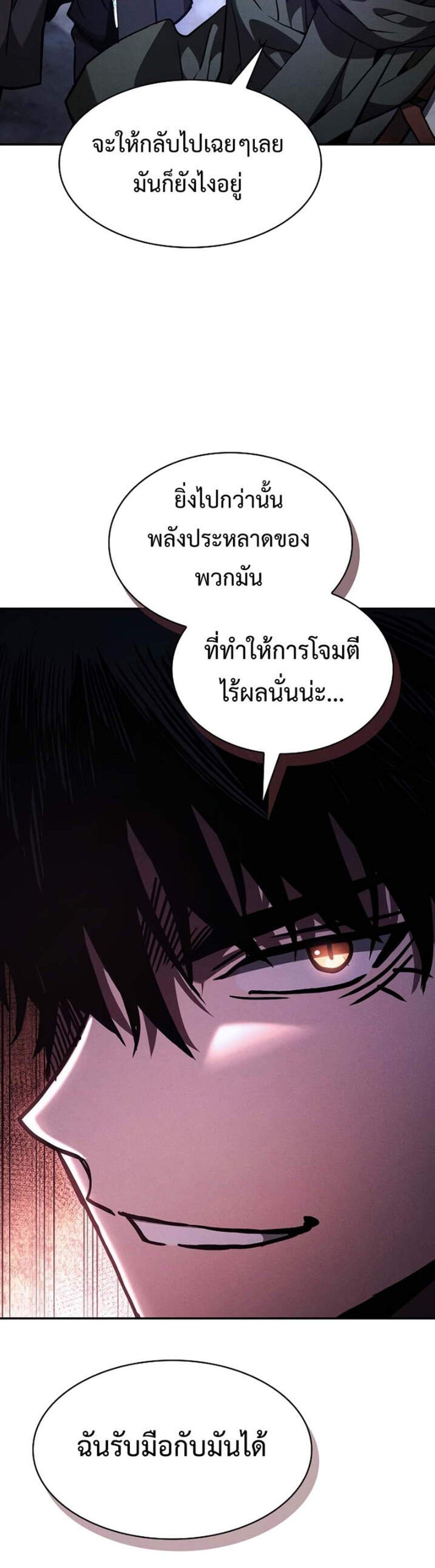 Academy’s Genius Swordmaster นักดาบอัจฉริยะจากอะคาเดมี แปลไทย