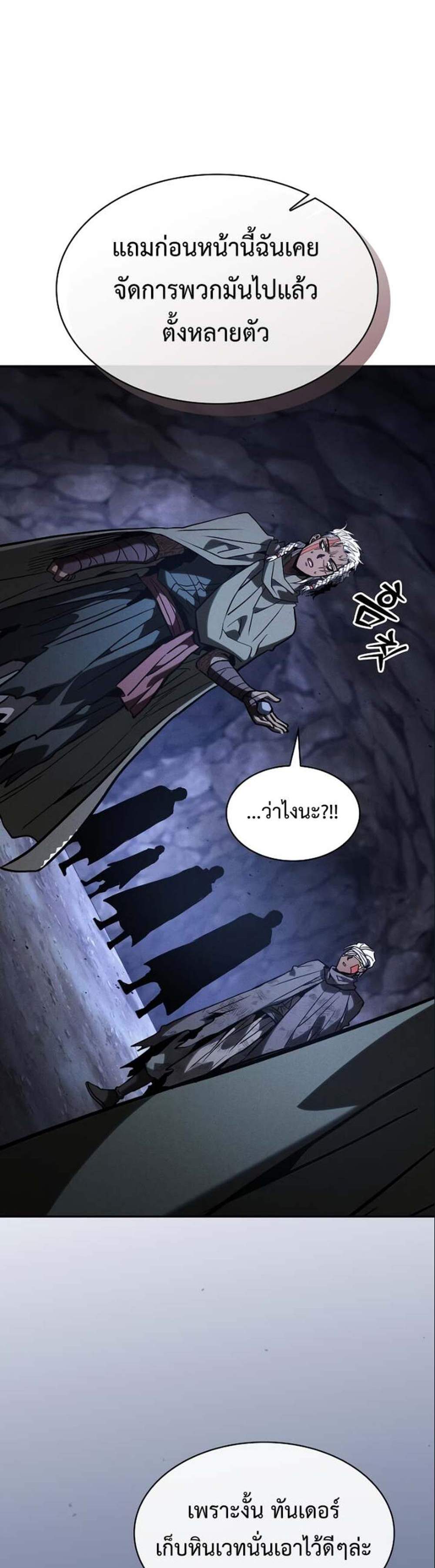 Academy’s Genius Swordmaster นักดาบอัจฉริยะจากอะคาเดมี แปลไทย