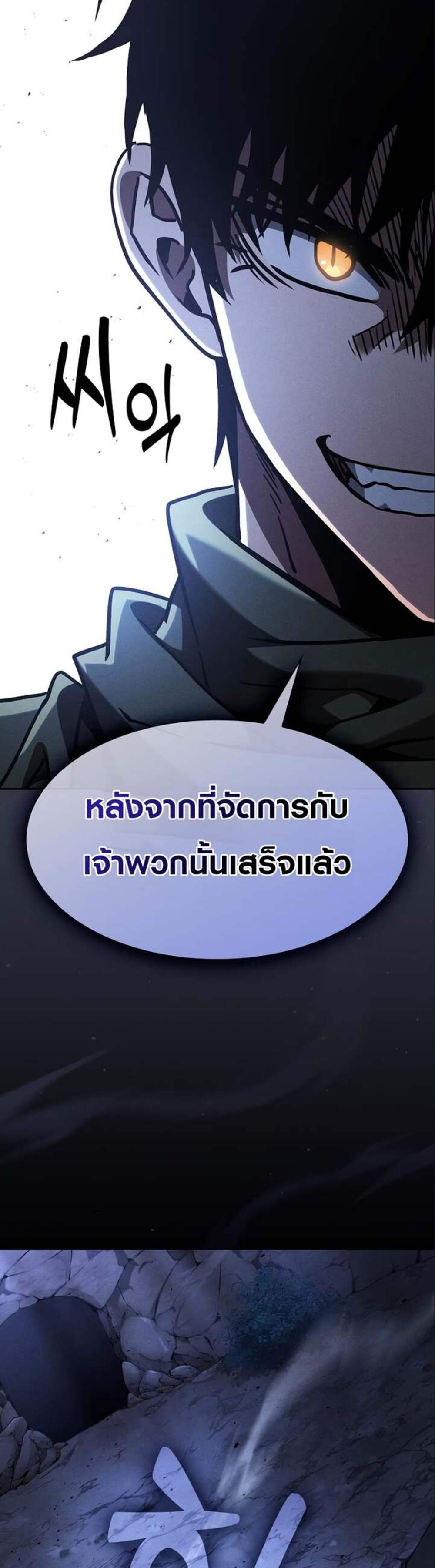 Academy’s Genius Swordmaster นักดาบอัจฉริยะจากอะคาเดมี แปลไทย