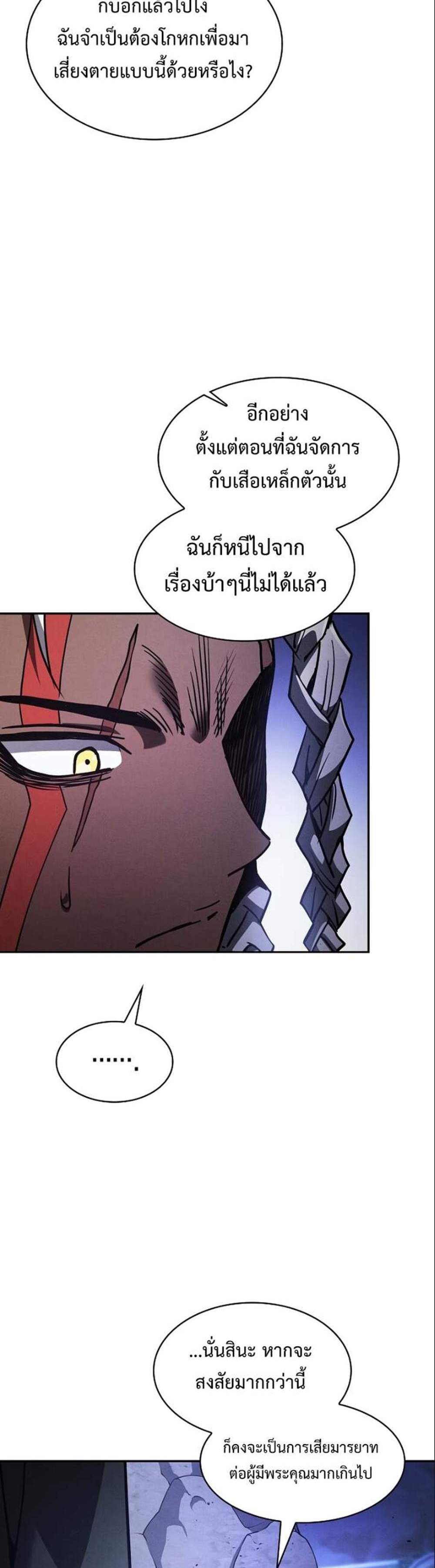 Academy’s Genius Swordmaster นักดาบอัจฉริยะจากอะคาเดมี แปลไทย