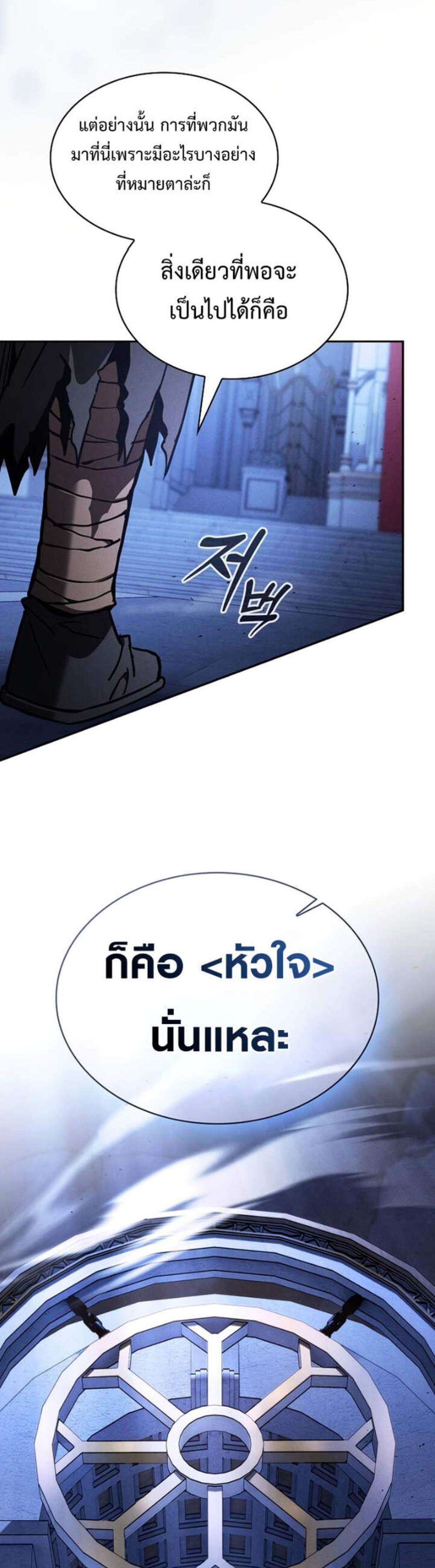 Academy’s Genius Swordmaster นักดาบอัจฉริยะจากอะคาเดมี แปลไทย