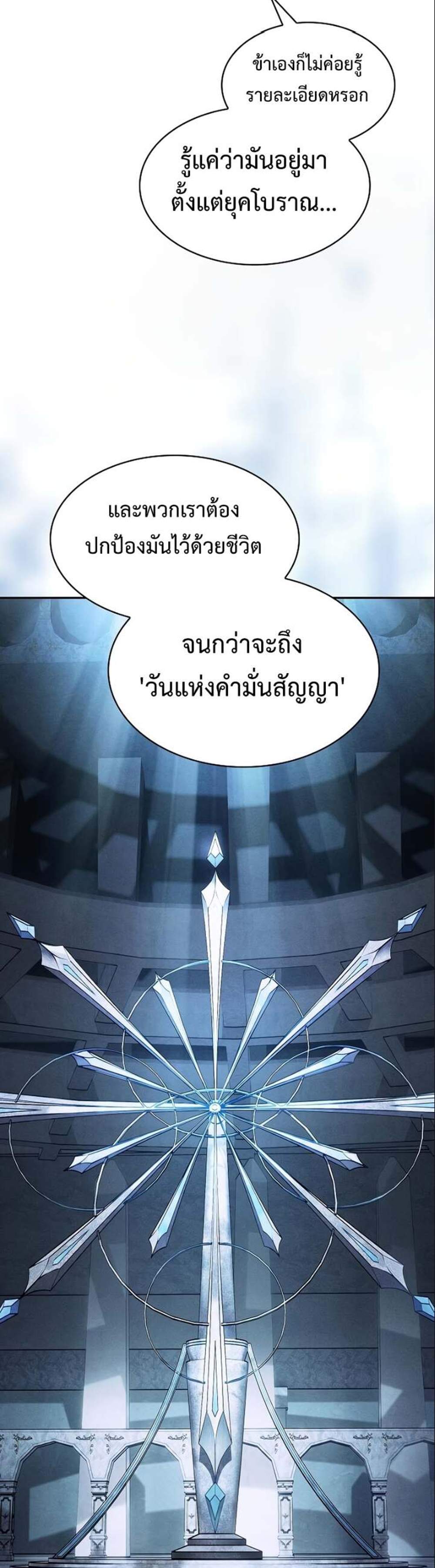 Academy’s Genius Swordmaster นักดาบอัจฉริยะจากอะคาเดมี แปลไทย