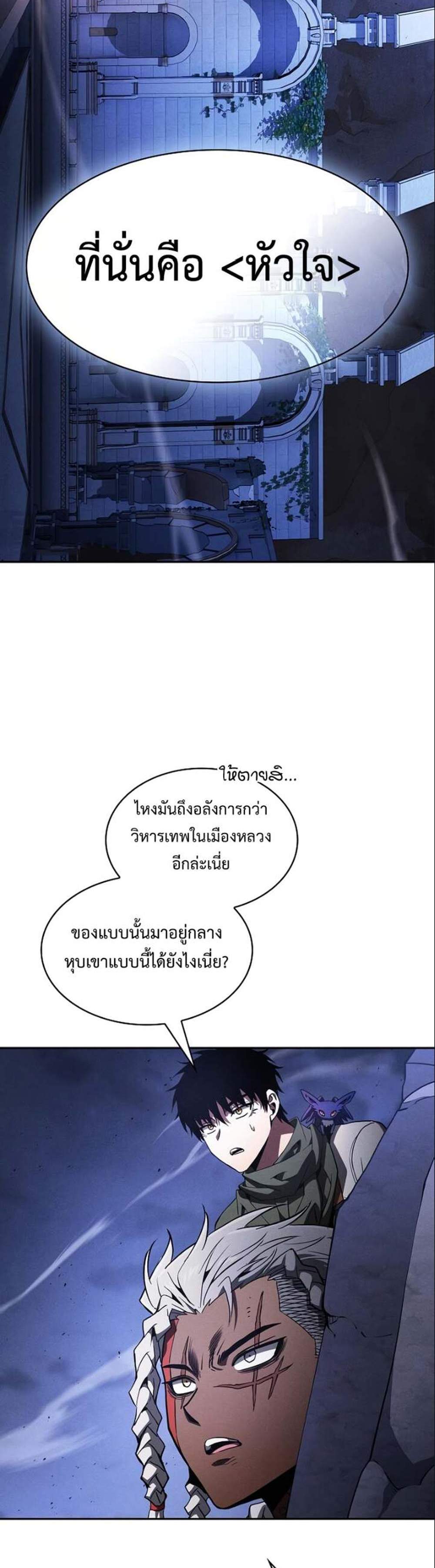 Academy’s Genius Swordmaster นักดาบอัจฉริยะจากอะคาเดมี แปลไทย