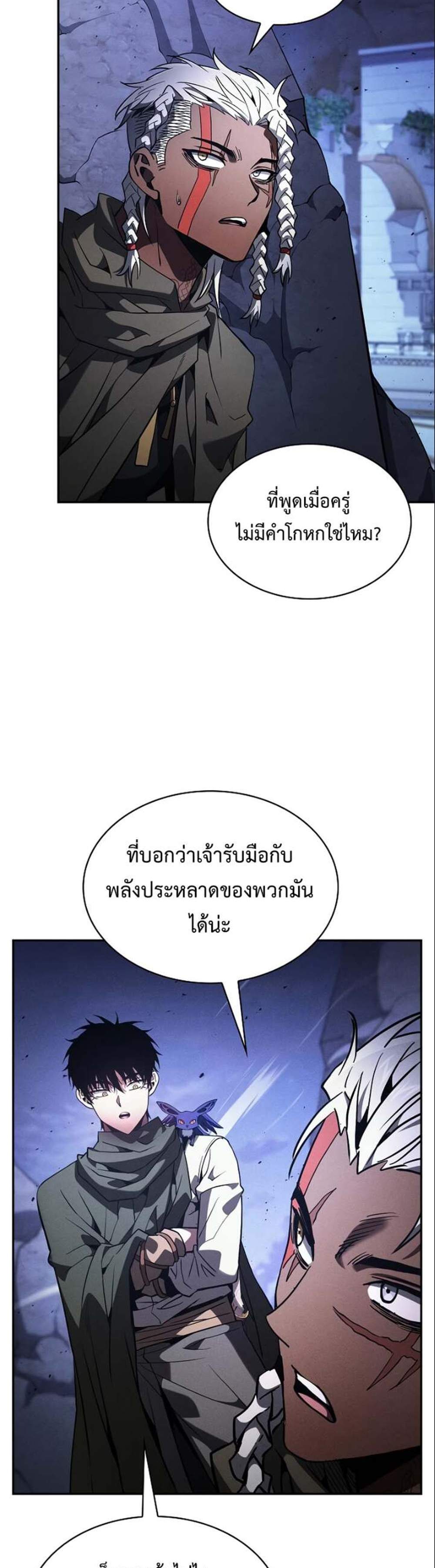 Academy’s Genius Swordmaster นักดาบอัจฉริยะจากอะคาเดมี แปลไทย