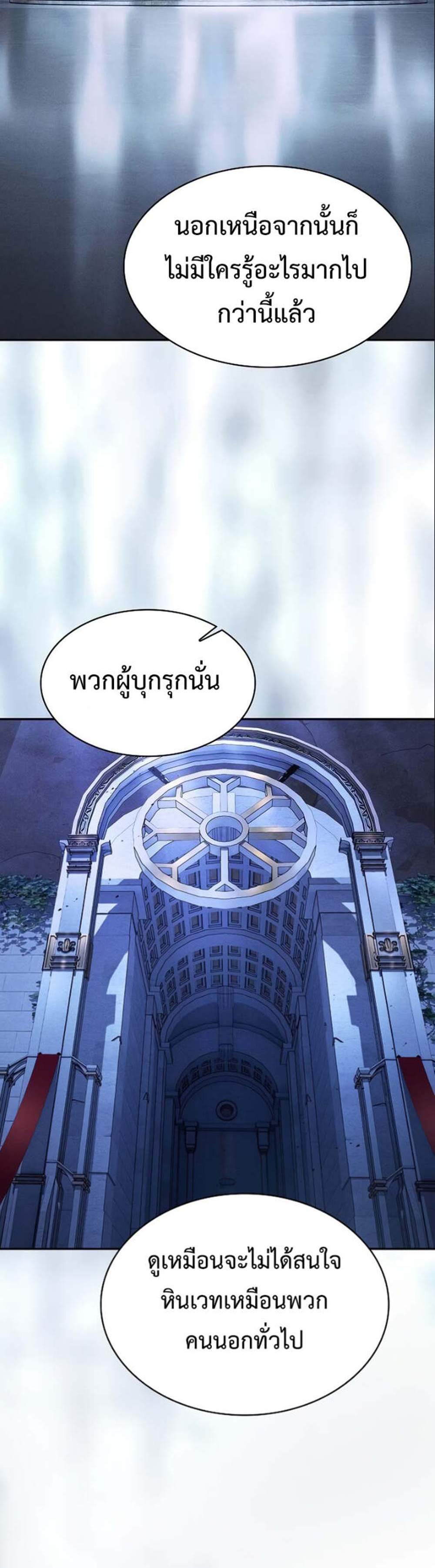 Academy’s Genius Swordmaster นักดาบอัจฉริยะจากอะคาเดมี แปลไทย
