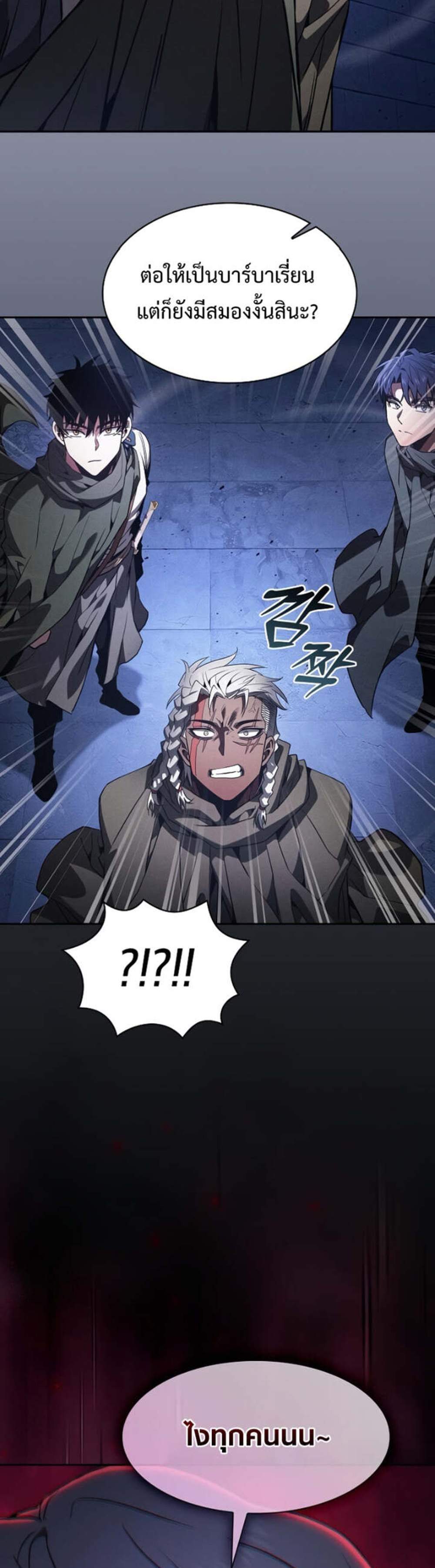 Academy’s Genius Swordmaster นักดาบอัจฉริยะจากอะคาเดมี แปลไทย