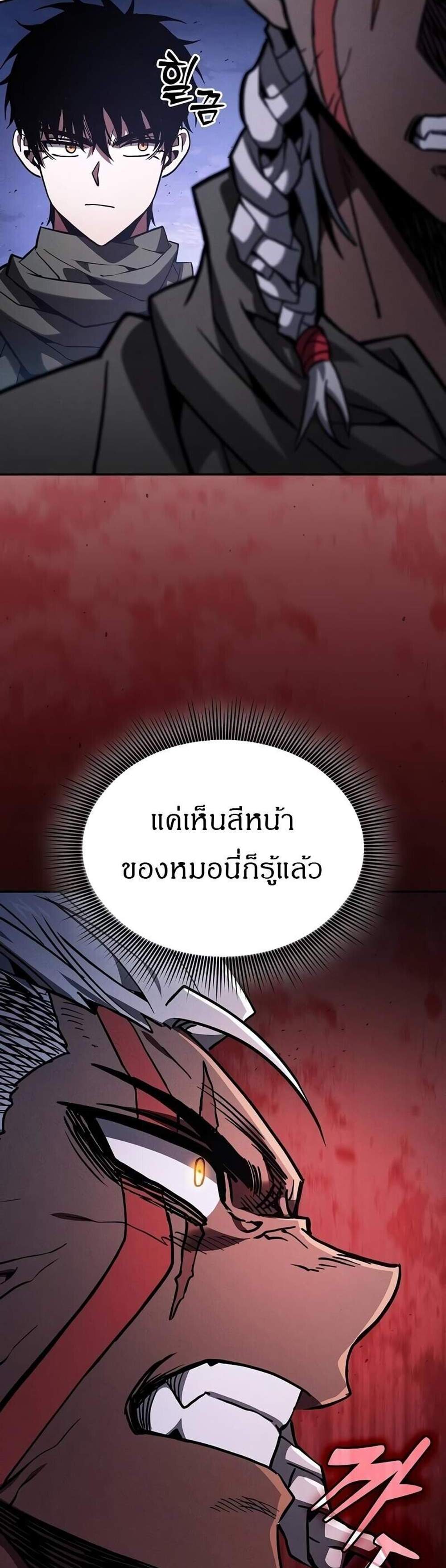 Academy’s Genius Swordmaster นักดาบอัจฉริยะจากอะคาเดมี แปลไทย