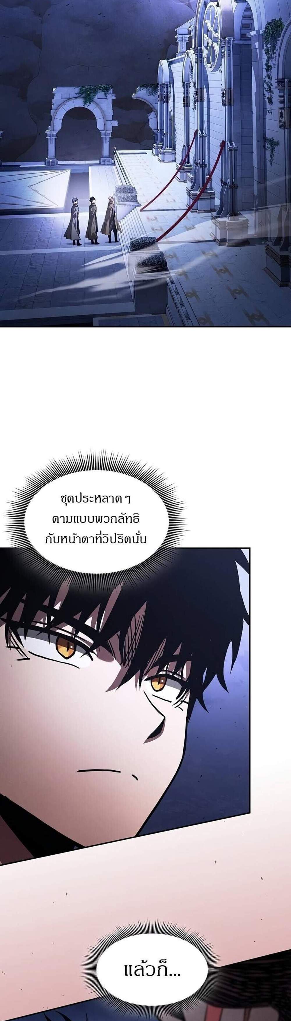 Academy’s Genius Swordmaster นักดาบอัจฉริยะจากอะคาเดมี แปลไทย