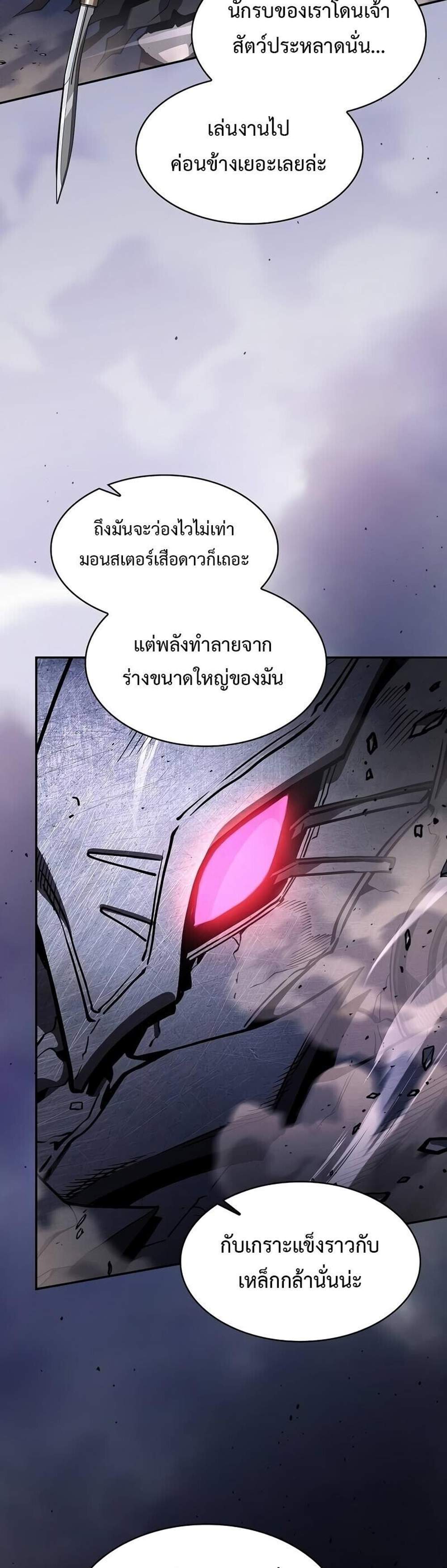 Academy’s Genius Swordmaster นักดาบอัจฉริยะจากอะคาเดมี แปลไทย