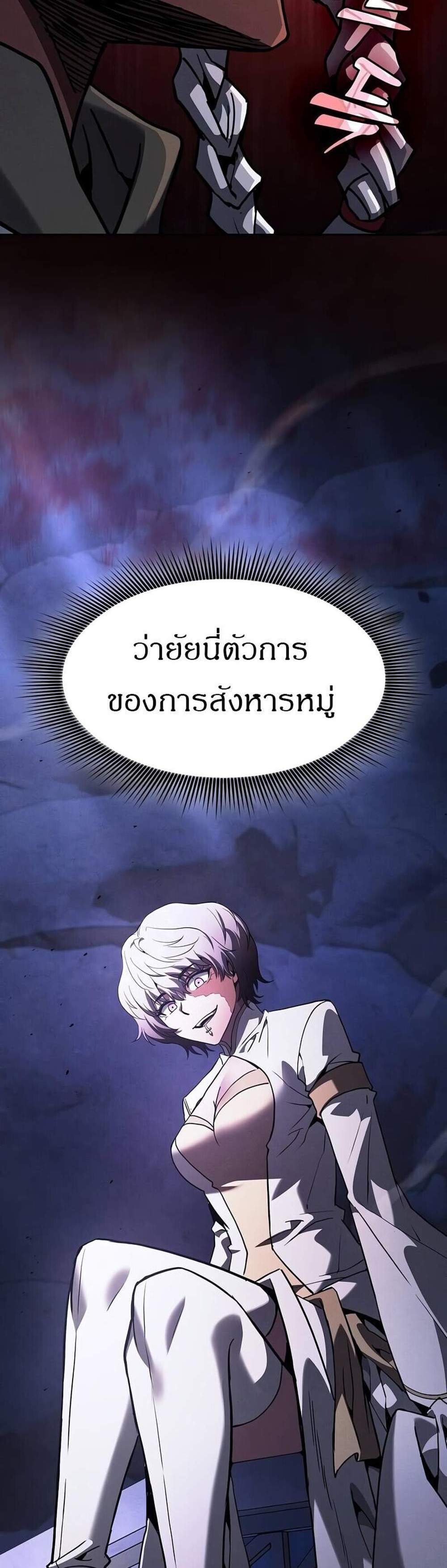 Academy’s Genius Swordmaster นักดาบอัจฉริยะจากอะคาเดมี แปลไทย