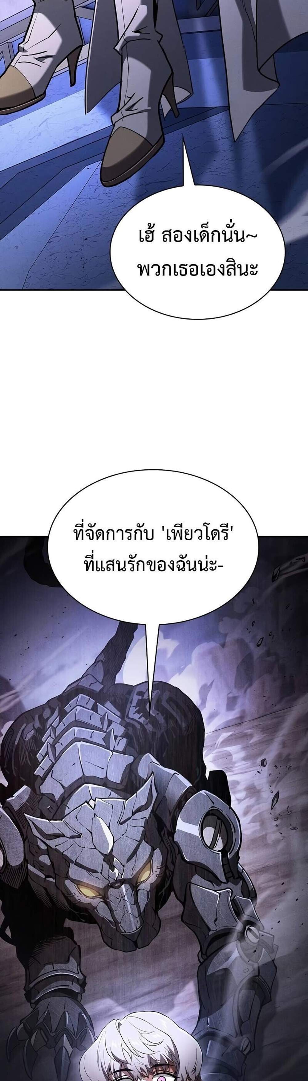 Academy’s Genius Swordmaster นักดาบอัจฉริยะจากอะคาเดมี แปลไทย