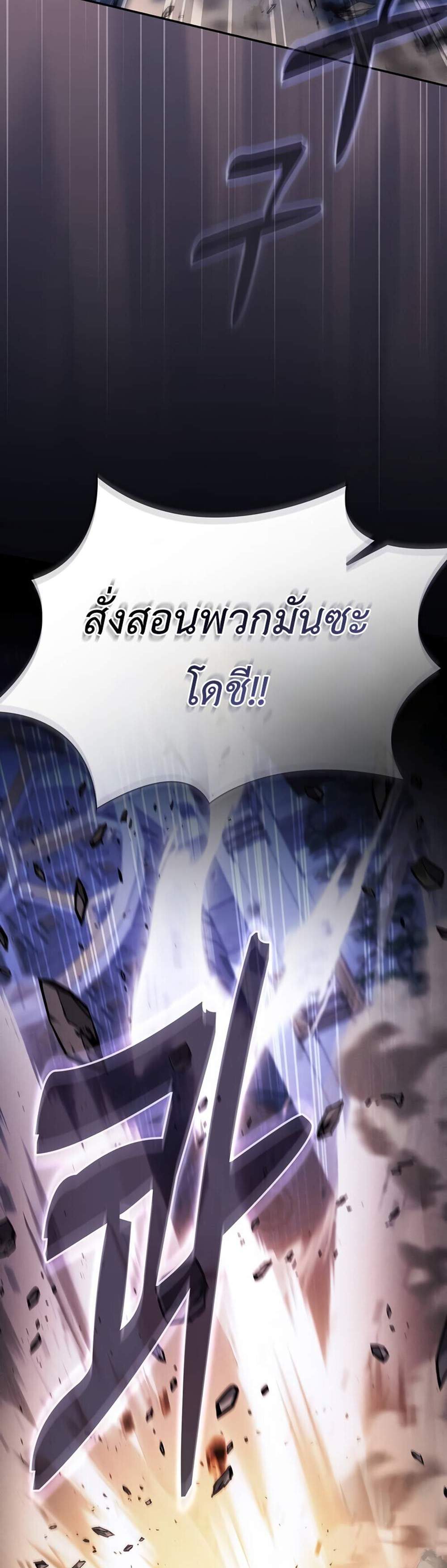 Academy’s Genius Swordmaster นักดาบอัจฉริยะจากอะคาเดมี แปลไทย