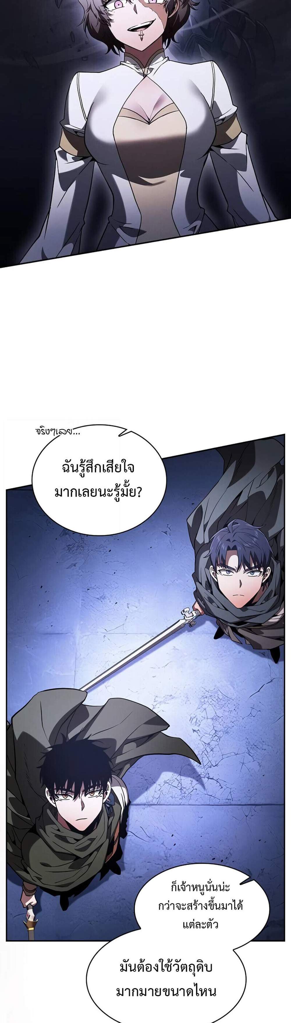 Academy’s Genius Swordmaster นักดาบอัจฉริยะจากอะคาเดมี แปลไทย