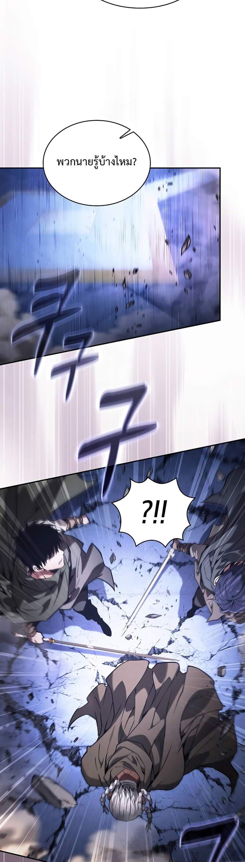 Academy’s Genius Swordmaster นักดาบอัจฉริยะจากอะคาเดมี แปลไทย
