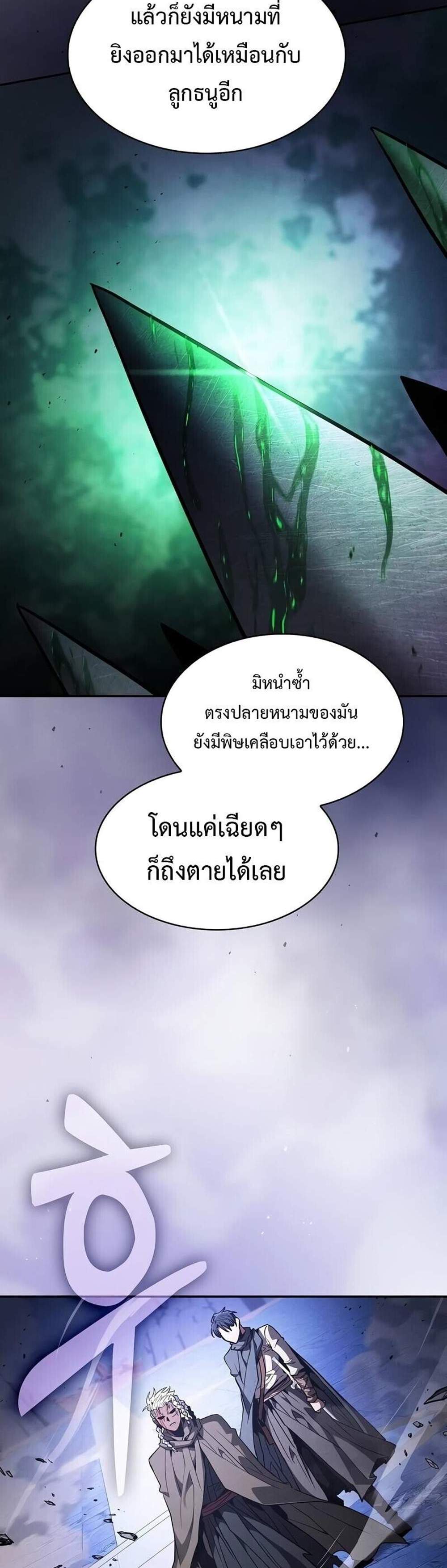 Academy’s Genius Swordmaster นักดาบอัจฉริยะจากอะคาเดมี แปลไทย
