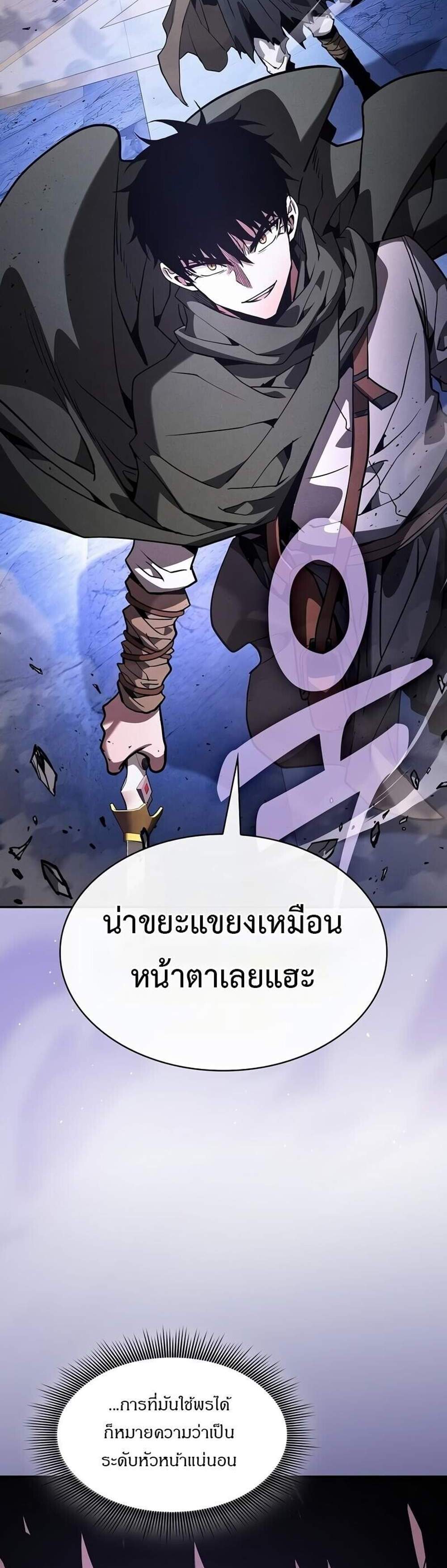 Academy’s Genius Swordmaster นักดาบอัจฉริยะจากอะคาเดมี แปลไทย