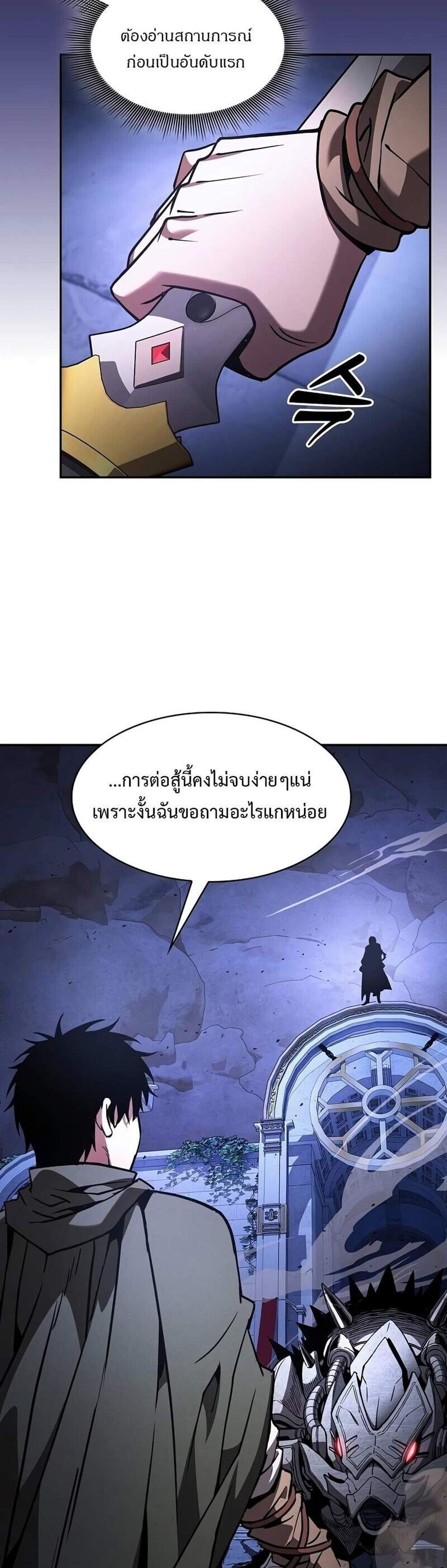 Academy’s Genius Swordmaster นักดาบอัจฉริยะจากอะคาเดมี แปลไทย