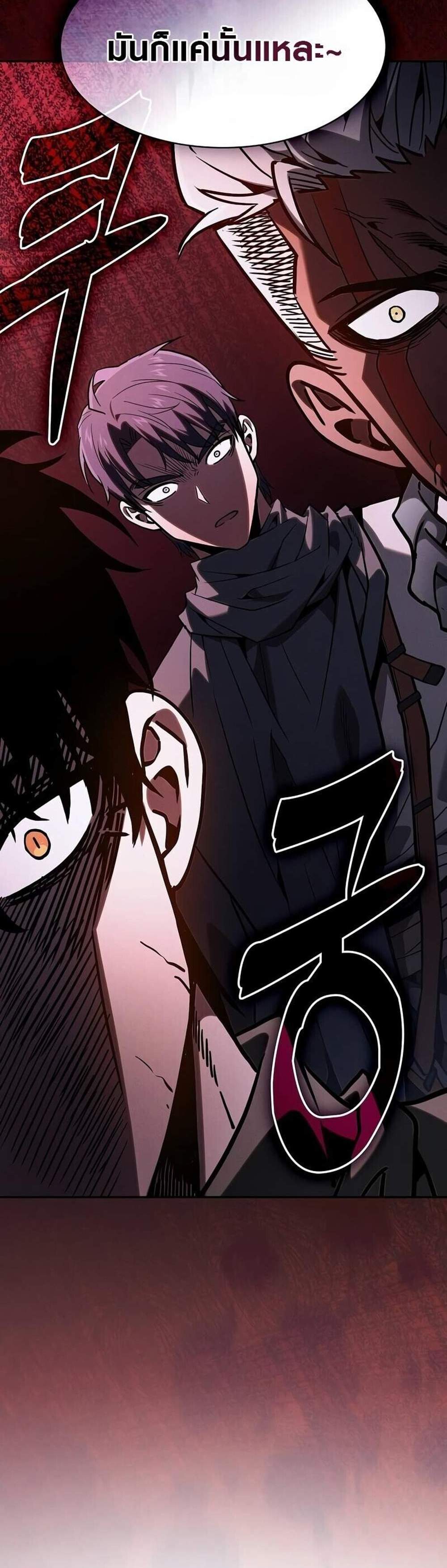 Academy’s Genius Swordmaster นักดาบอัจฉริยะจากอะคาเดมี แปลไทย