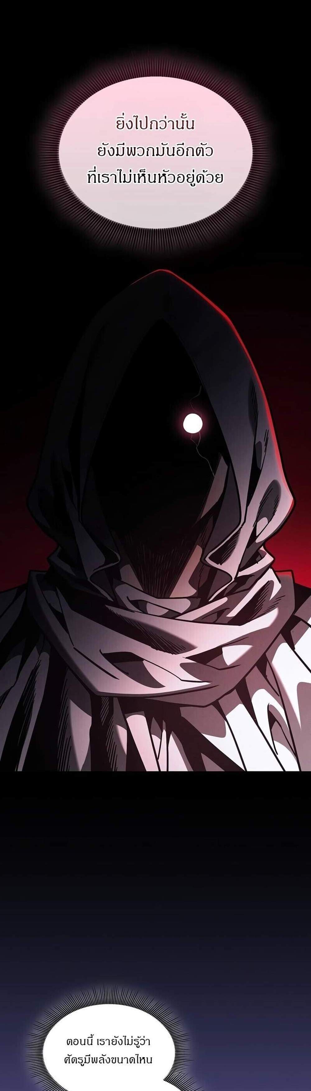 Academy’s Genius Swordmaster นักดาบอัจฉริยะจากอะคาเดมี แปลไทย