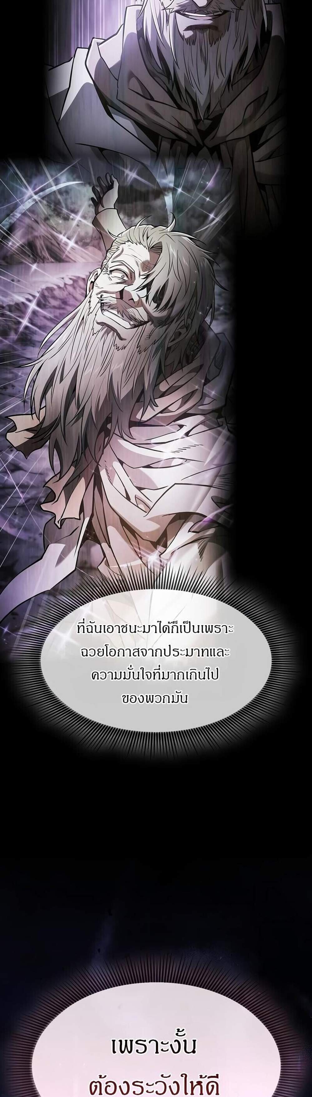 Academy’s Genius Swordmaster นักดาบอัจฉริยะจากอะคาเดมี แปลไทย