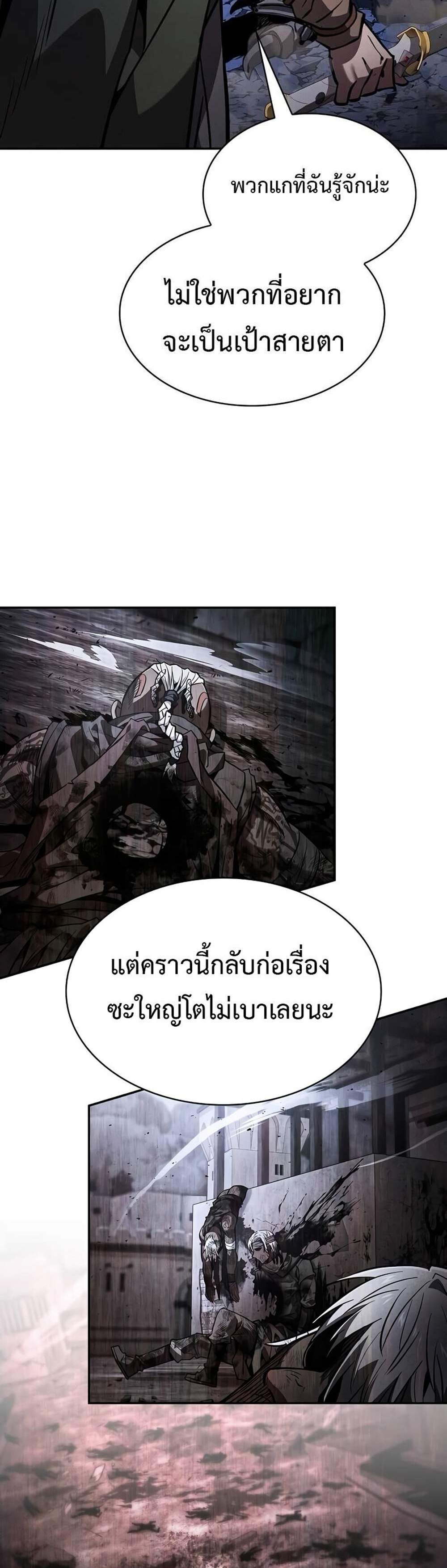 Academy’s Genius Swordmaster นักดาบอัจฉริยะจากอะคาเดมี แปลไทย
