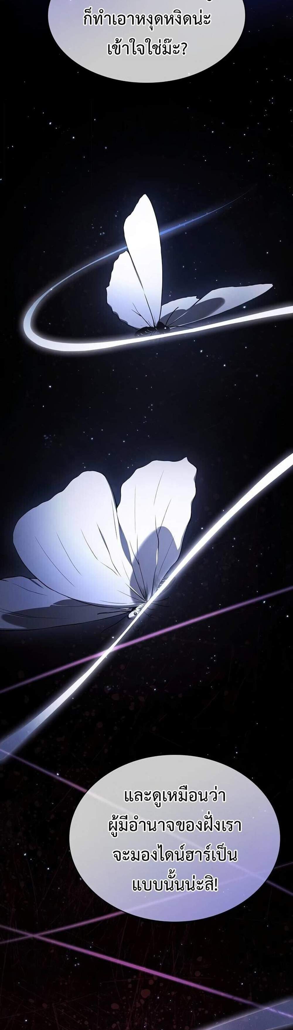Academy’s Genius Swordmaster นักดาบอัจฉริยะจากอะคาเดมี แปลไทย